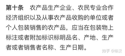 初級(jí)農(nóng)產(chǎn)品標(biāo)簽信息標(biāo)注指南及日期打印要求
