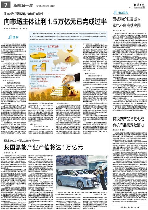 通訊設(shè)備 數(shù)字時(shí)代的連接引擎