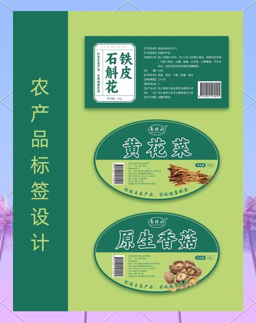 農(nóng)產(chǎn)品標(biāo)簽設(shè)計(jì)入門指南 讓初級農(nóng)產(chǎn)品煥發(fā)新光彩