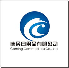 康民日用品公司企業(yè)LOGO設(shè)計(jì) 傳遞健康與信賴的視覺符號(hào)